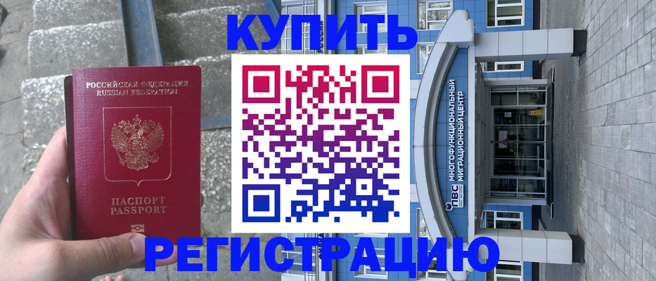 временная регистрация собственник в Кирово-Чепецке