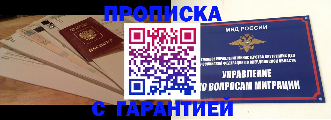 временная регистрация в Кирово-Чепецке