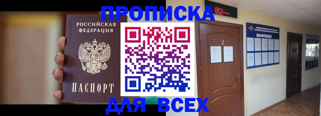 временная регистрация для школы в Кирово-Чепецке