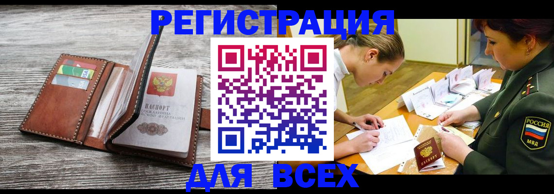 прописка для школы в Кирово-Чепецке
